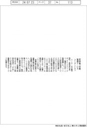 ユーリアとイータス、尿検査で栄養管理サービス