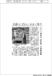 カナメ、浅草寺「仲見世」の屋根改修 伝統・にぎわい 末永く残す