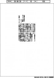 ニデック、台湾子会社でサイバー被害