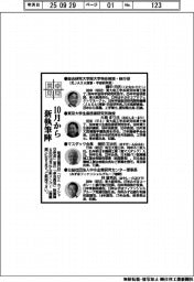 卓見異見/10月から新執筆陣