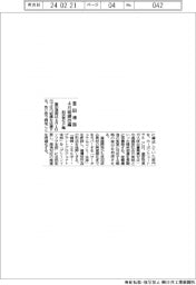 豊田通商、4月組織改編 脱炭素など軸