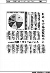 日系、米市場重視鮮明に 追加関税 商機とリスク両にらみ ジェトロ今年度海外展開調査