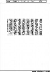 産業春秋/「二八」は本当か