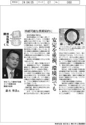 調達担当役員に聞く/住友ゴム工業・鈴木秀法氏