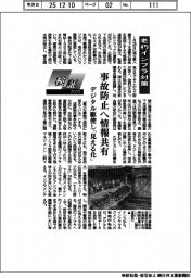 検証2025/老朽インフラ対策 事故防止へ情報共有