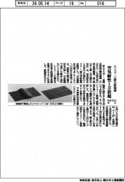 NEDOなど、シリコーン硬化鉄触媒の空気耐性を1万倍超に向上