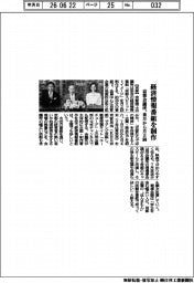 京都会議所、経済情報番組を制作 来月から月2回