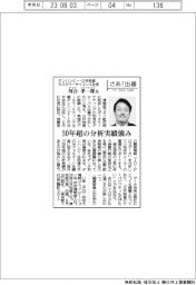 さあ出番/ダンハンビー・三井物産カスタマーサイエンス社長・河合孝一郎氏 30年超の分析実績強み