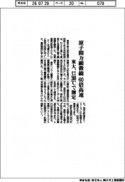 東大、原子間力顕微鏡60倍高速 マイナス269度Cで測定