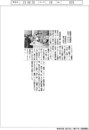 城南信金、来年7―8月に創業支援講座