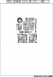 経営ひと言/MS&ADホールディングス社長・船曳真一郎さん「米保険と協業生かす」