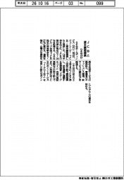 りそなHD、JCBと資本業務提携