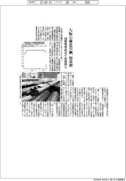 大阪の構造用鋼、弱基調 国際情勢読めず底値探る