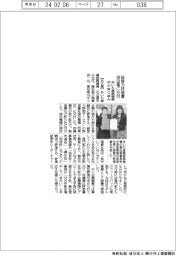 あいち産業振興機構、深田電機に経営力評価書交付 初の取り組み