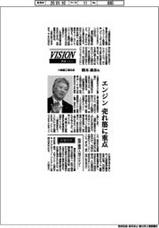 展望2026/川崎重工業社長・橋本康彦氏 エンジン 売れ筋に重点
