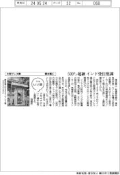 ファイルいい話/榎本機工 大型プレス機