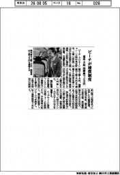 ピーチ、補償制度 遅延・欠航 国際線で2万円