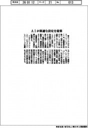 個性発信・話題の商品/富士フイルムビジネスイノベーション プロ市場向け印刷機