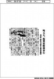 埼玉大、起業家精神育む 対話・試作可能な新設施設