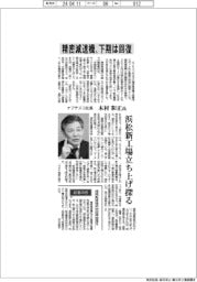 インタビュー/ナブテスコ社長・木村和正氏 精密減速機、下期は回復
