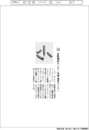 アイエフエムエフェクター/診断機能センサー内蔵 速度モニター