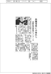 長野県溶接協、技術コンクール 最優秀賞に小林氏ら