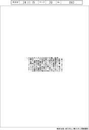 和歌山県、U・Iターンセミ