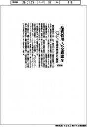 経産省、品質管理・安全確認を モバイルバッテリー事業者に要請