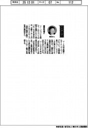 経営ひと言/日産モータースポーツ&カスタマイズ・真田裕社長「重要性増す」