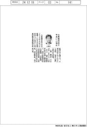 大阪経済法科大、学長に山垣氏
