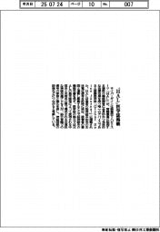 サイバーダイン 「HAL」医学誌掲載