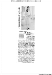 リケジョneo(261)放電精密加工研究所・関香苗さん