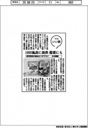 ファイルいい話/大王製紙 保育所向け紙おむつサブスク