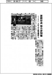 ジェイテクト、被膜形成 複合研削盤 4年ぶり新型機投入