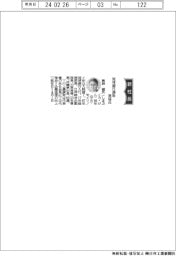 琉球銀行、頭取に島袋健氏