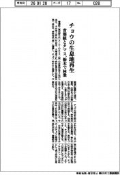チョウの生息地を再生 青葉組とタマス、栃木で林業
