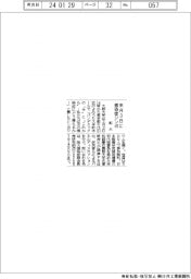阪大、来月3日に感染症シンポ