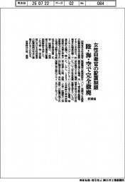 防衛省、女性自衛官の配置制限 陸・海・空で完全撤廃