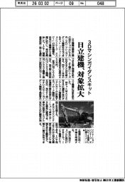 日立建機、3Dマシンガイダンスキットの対象拡大