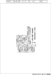大阪・交野市、官民で下水道持続的運営へ事業者に聞き取り