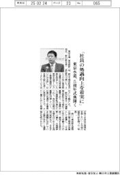 東京水道、5周年記念式典開く 「社員の処遇向上を着実に」
