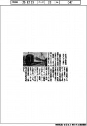 近鉄、新車両 来月16日運行