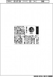 経営ひと言/浜弥鰹節・木村忠司社長「世界に届ける」