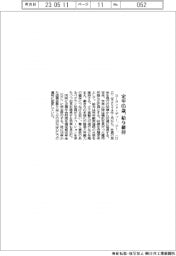 ローランドDG、定年65歳に延長・給与維持