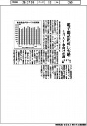4月の電子部品出荷、15%増 AI・車向け好調 JEITA調べ