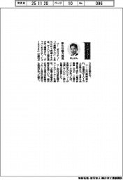 経営ひと言/ダイハツ工業・井上雅宏社長「新たな魅力発見」