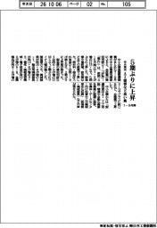 中小業況、5期ぶりに上昇 7―9月期 AI需要など追い風