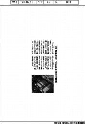 ファインマシーンカタオカ/微細気泡で汚れ回収 油水分離機