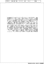 産業春秋/株価史上最高値へカウントダウン