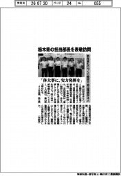若年者ものづくり競技大会出場選手4人、栃木県の担当部長を表敬訪問